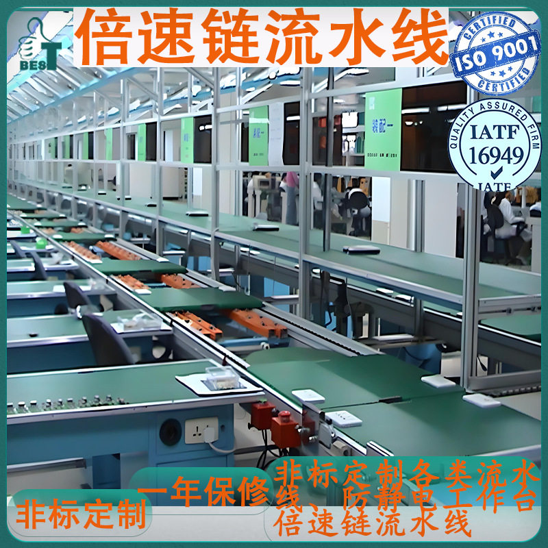 铝型材自动化倍速线防静电工装