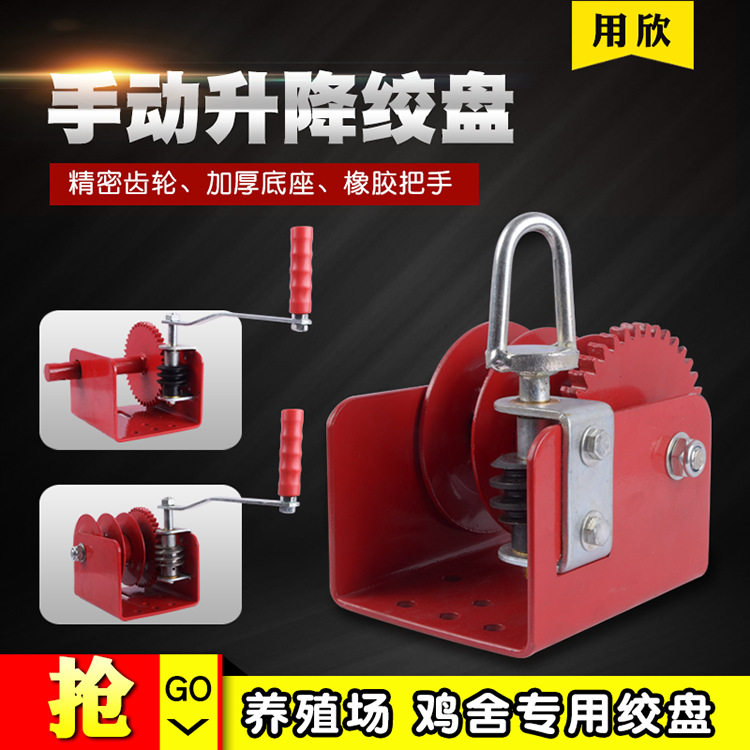 养殖手摇绞盘小窗绞盘鸡场水线料线用绞盘 肉鸡升降铜套手摇绞盘