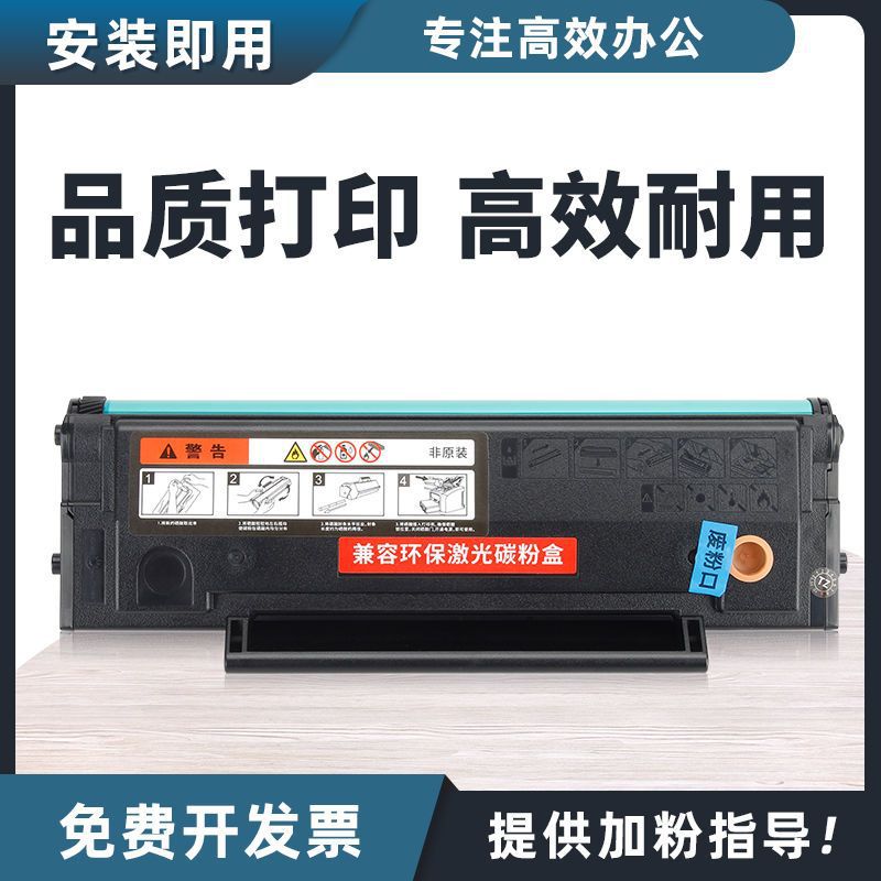 [顺丰]适用奔图PD-208 P2508硒鼓M6508 M6558墨盒M6608碳粉盒