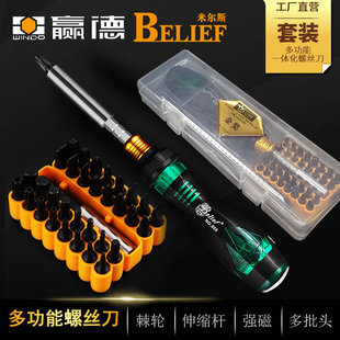 米尔斯多功能一体化螺丝刀棘轮伸缩杆强磁两三用多用螺丝刀套装