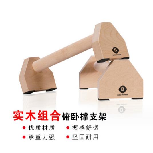 榉木俯卧撑支架木质俄式挺身架倒立架实木俄挺支架双杠支架