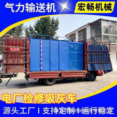 电厂清灰脉冲除尘方箱吸灰车清理道路两侧煤屑气力吸灰机现货