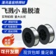 E81T1 1.6mm JH4低合金钢焊丝1.2mm Ni1M JH4药芯焊丝