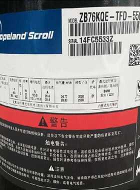 zb76kqe压缩机 zb76kqe-tfd-550/551原装谷轮10匹冷库压缩机