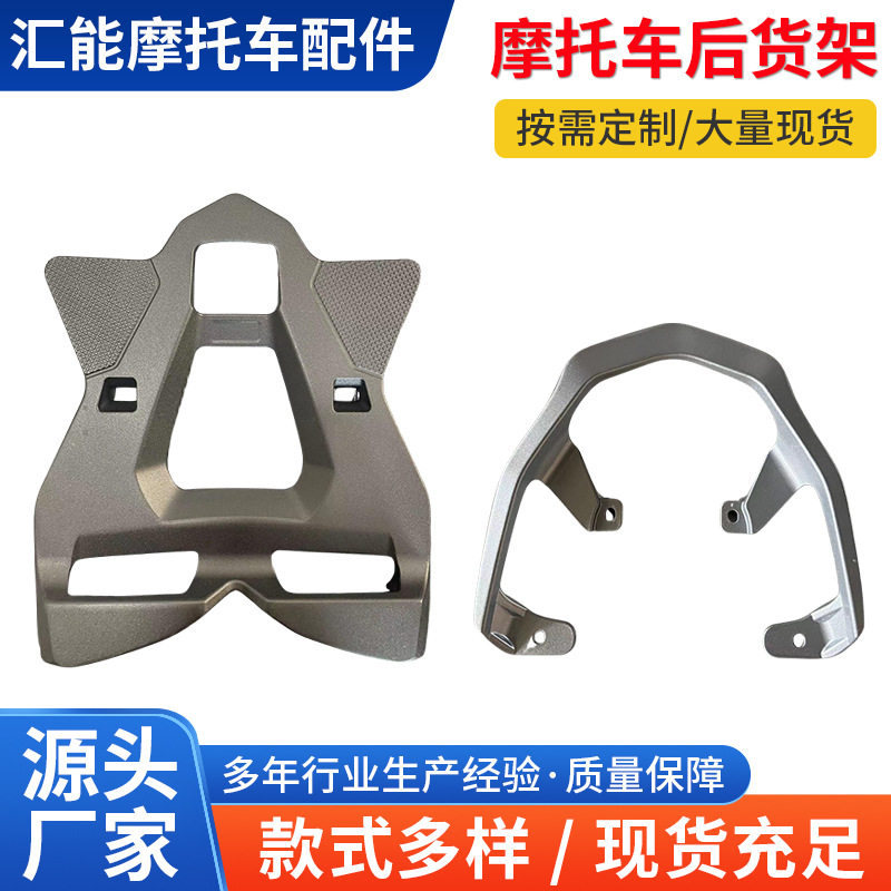 电动摩托车外卖箱尾架固定托盘
