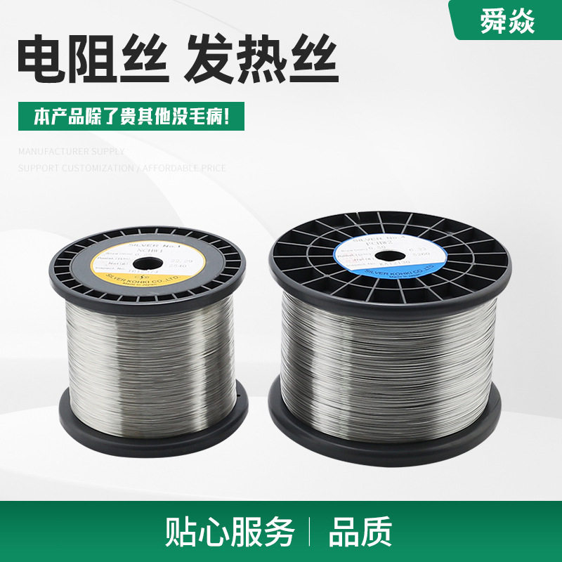 高温合金电热丝网芯发热丝