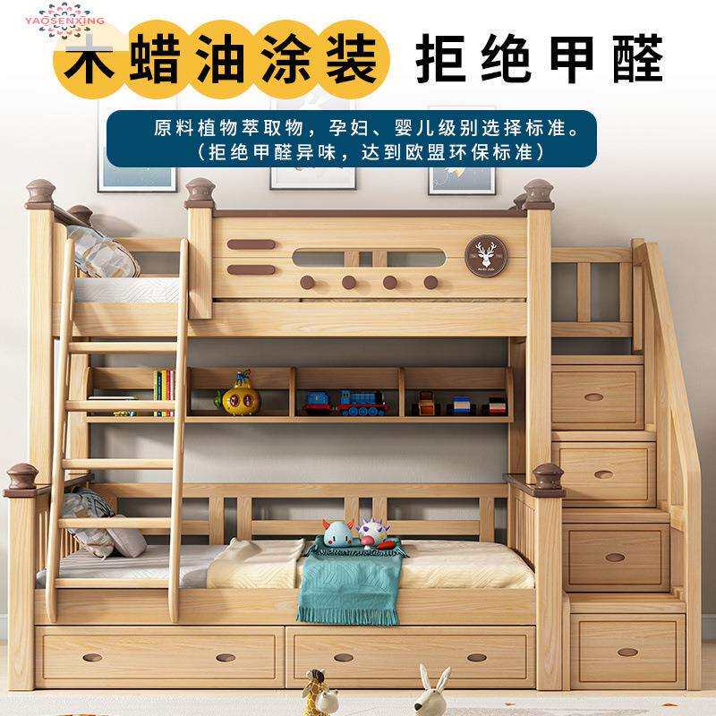 榉木高低床全实木儿童上下床子母床多功能成年大人上下铺组合木床