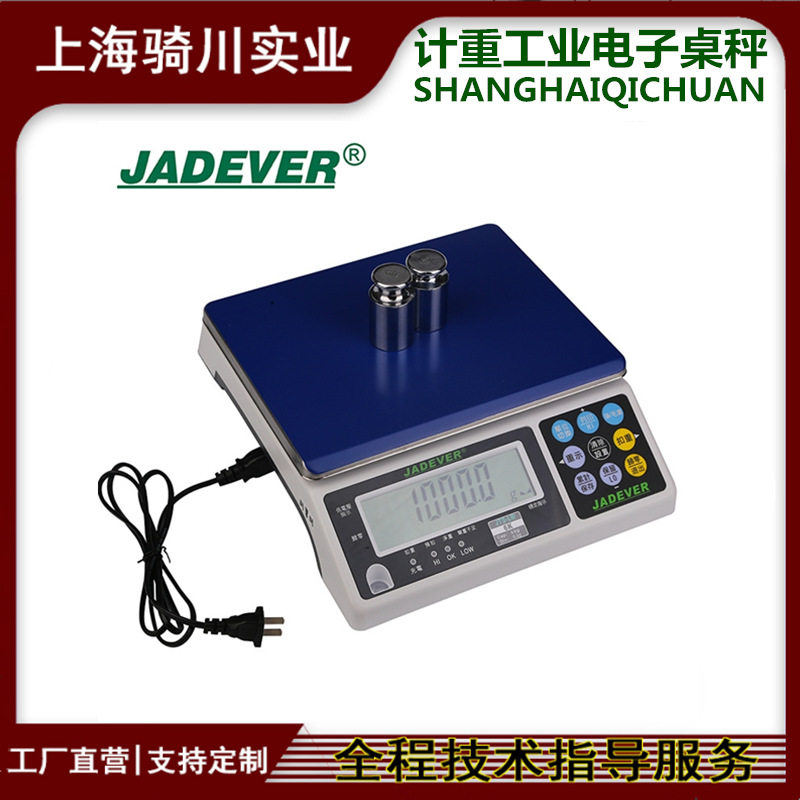 30KG工业计重电子桌秤RS232