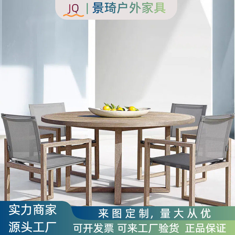 户外防腐实木柚木做旧桌椅