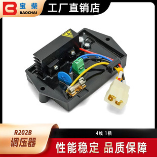 R202B AVR 柴油汽油机发电机组自动电压调节器
