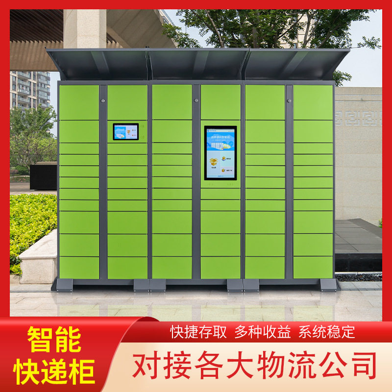 智能快递柜蜂巢驿站联网扫码取件收件柜小区室外写字楼快递存取柜