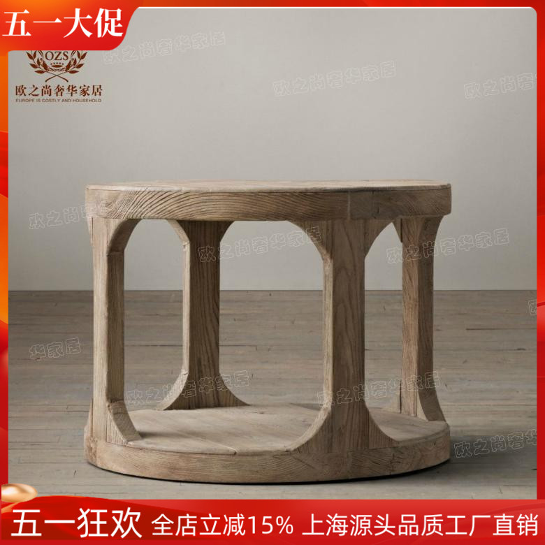 法式北欧简约做旧实木小圆几