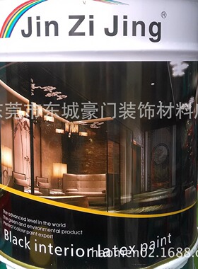 实体批发金子鲸内墙黑色乳胶漆18L哑光墙面漆环保无添加涂料