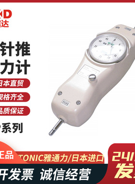 全新ATTONIC雅通力MP-3N MP-5N MP-10N 20 30 50 100 200推拉力计