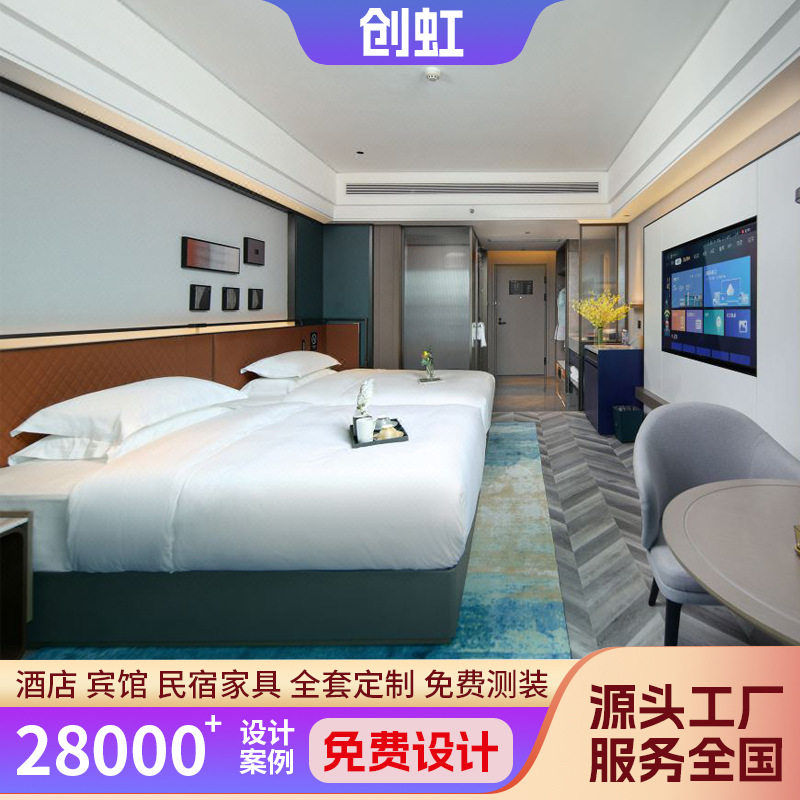 佛山标间家具双人床沙发酒店套房原木风家具宾馆家具工程侧装家私