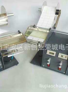 FTR-118C透明标签剥离机  FTR-118C透明标签分离机