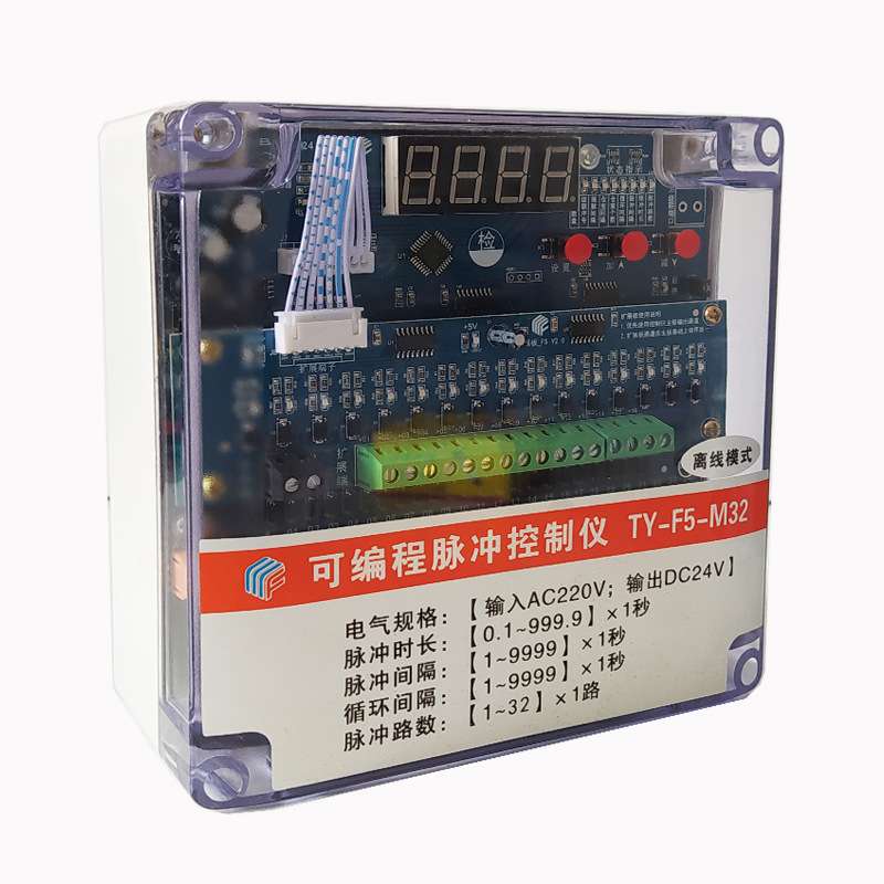通用型离线脉冲控制器TY-F5-M32门DC24V清灰数显无触点除尘控制仪