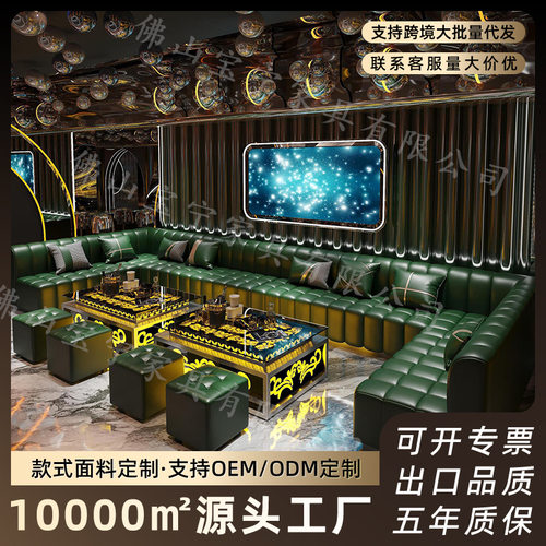 ktv沙发私人影院酒吧夜总会包厢卡座沙发港式轻奢歌舞厅茶几组合