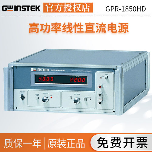 固纬高功率线性直流电源GPR-1850HD GPR-3520HD 稳压电源25H30D