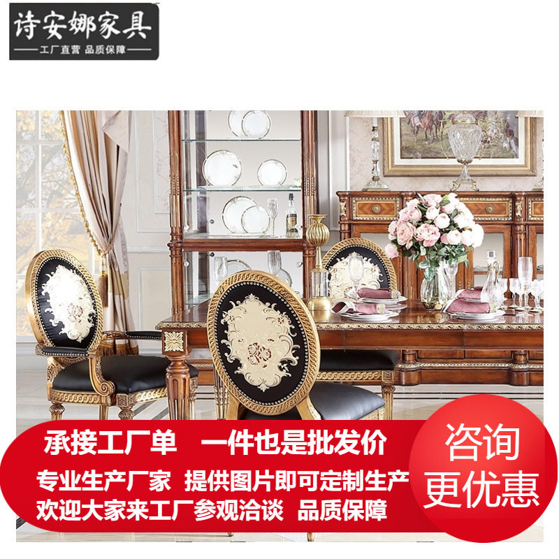 法式凡尔赛玫瑰皮革餐椅