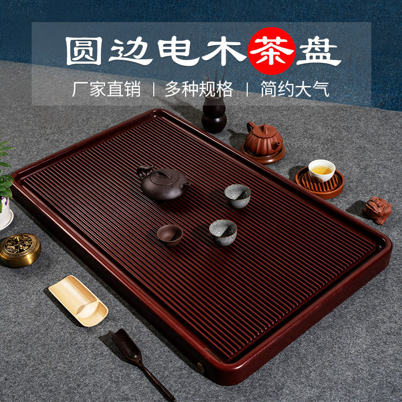 厂家直供德料紫檀料圆边电木茶盘简约家用电木排水式托盘多种规格
