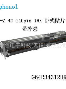 安费诺 G64R34312HR Gen-Z 4C 140pin 16X 卧式贴片母座 带外壳