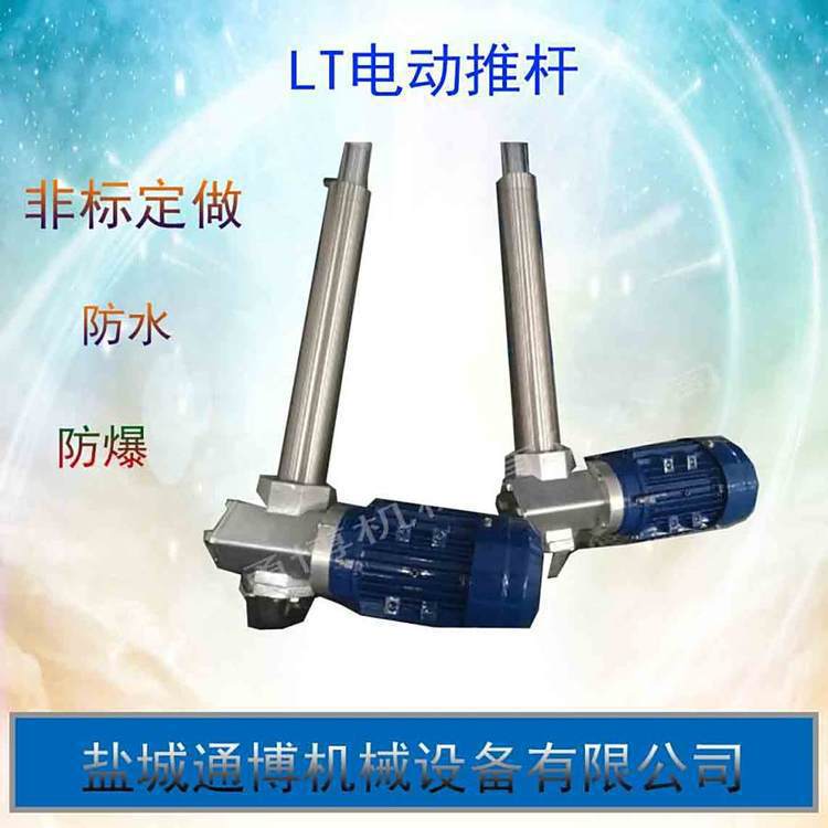 24V直流伺服电动推杆LT10