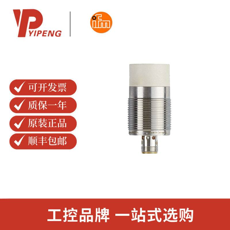 易福门/IFM 电感式接近开关IIS284