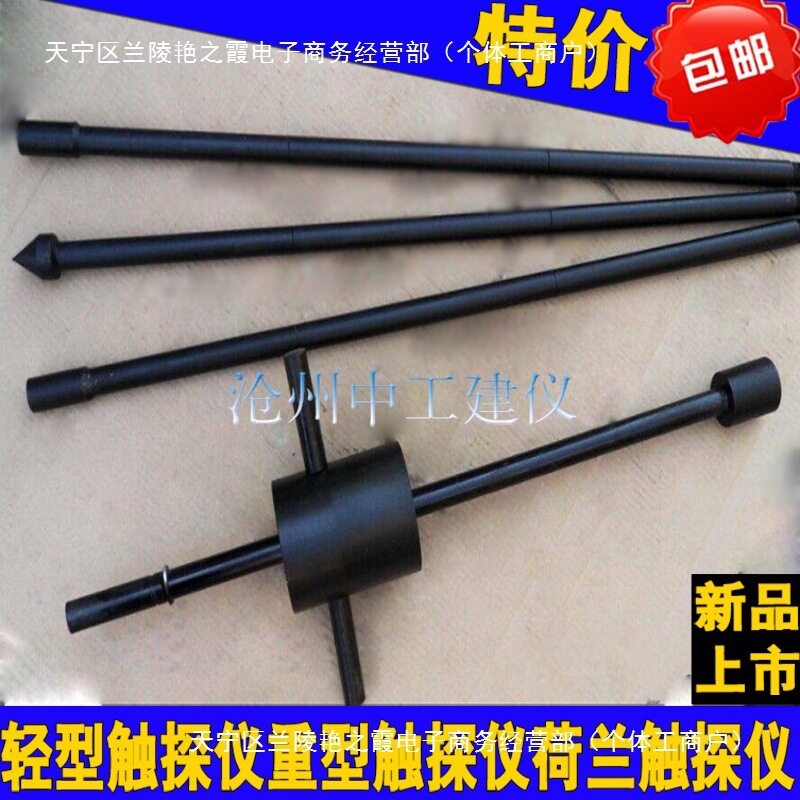 轻重型动力触探仪荷兰钎探10kg