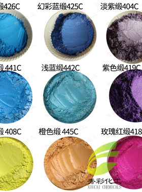 800目彩色珠光粉 仿真花喷涂用云母彩色珠光细缎滴胶蓝色珠光颜料