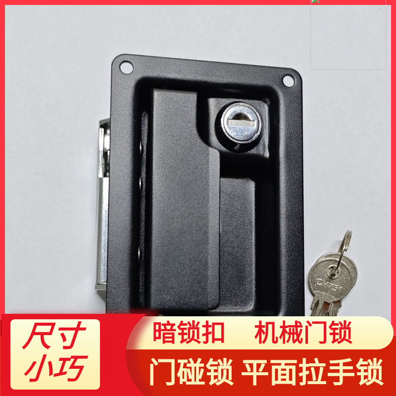 机械门锁平面拉手锁触发门碰