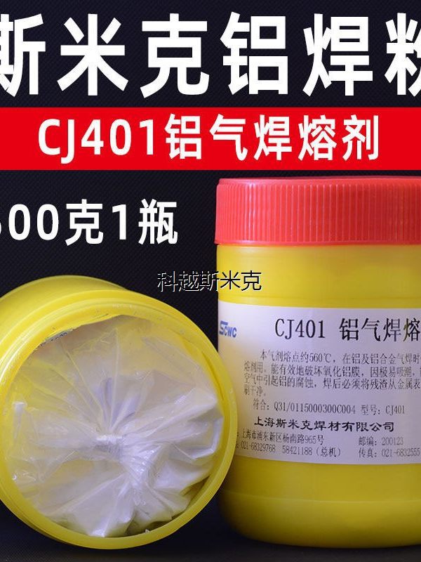 正品上海斯米克飞机牌CJ401?