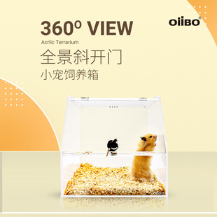 oiibo欧力宝仓鼠笼子亚克力透明侏儒易清理金丝熊小型静音滚轮