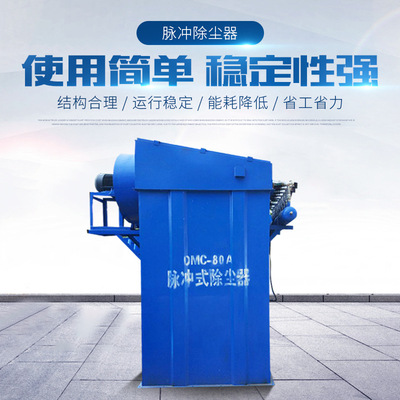 厂家供应气箱式脉冲布袋除尘器 单机脉冲除尘器 粉尘收集除尘设备