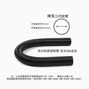 神宝专用宠物吹水机软管吹风机风嘴接头管子配件伸缩管