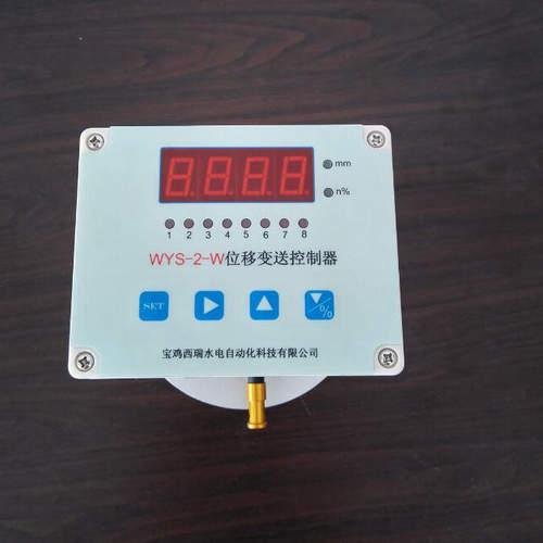 WYS-2-W位移主令变送控制器