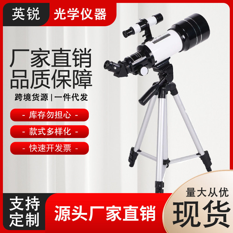 寻星镜天文望远镜高清高倍观月