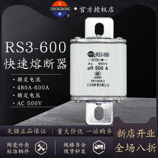 600A RS3 500A 480A aR方管快速陶瓷保险丝管 600正浩熔断器500V