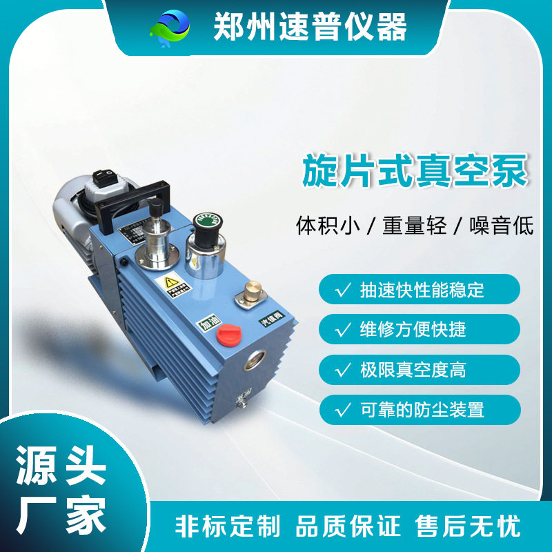 小型双联旋片式实验室真空泵