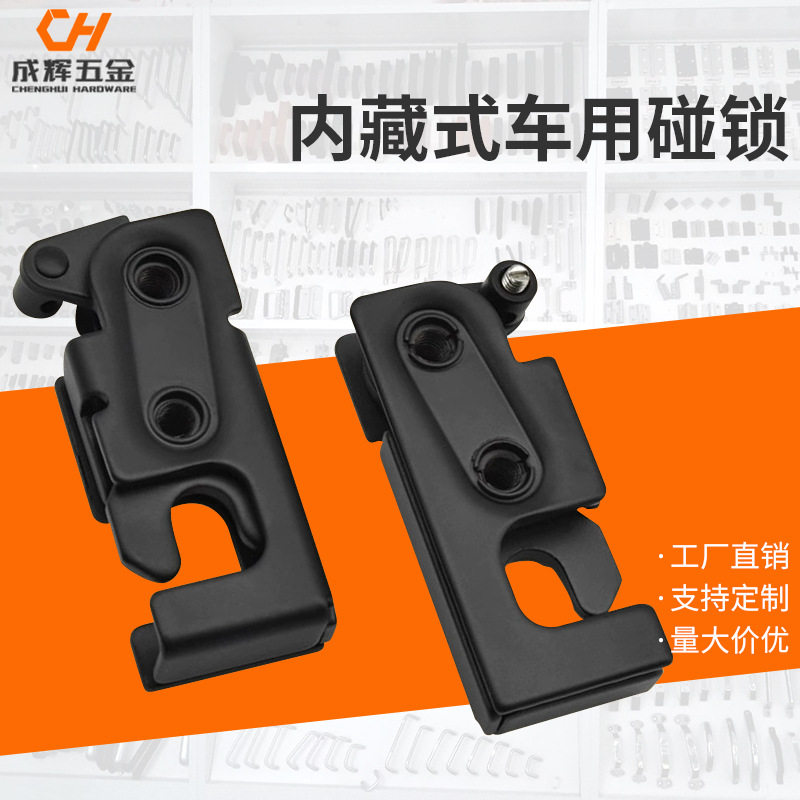 特殊用锁内装式车用碰锁连线驱动开启撞击锁内藏式车用后备箱门锁