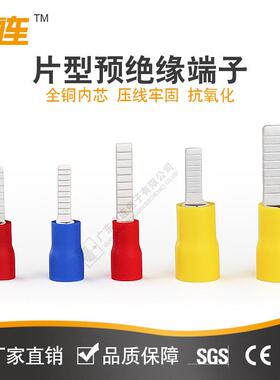 中连片型预绝缘端/PVC绝缘/冷压连接快接冷压端子