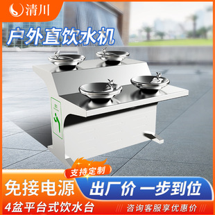 清川户外公共饮水平台广场校园不锈钢过滤商用免杯直立式饮水盆机
