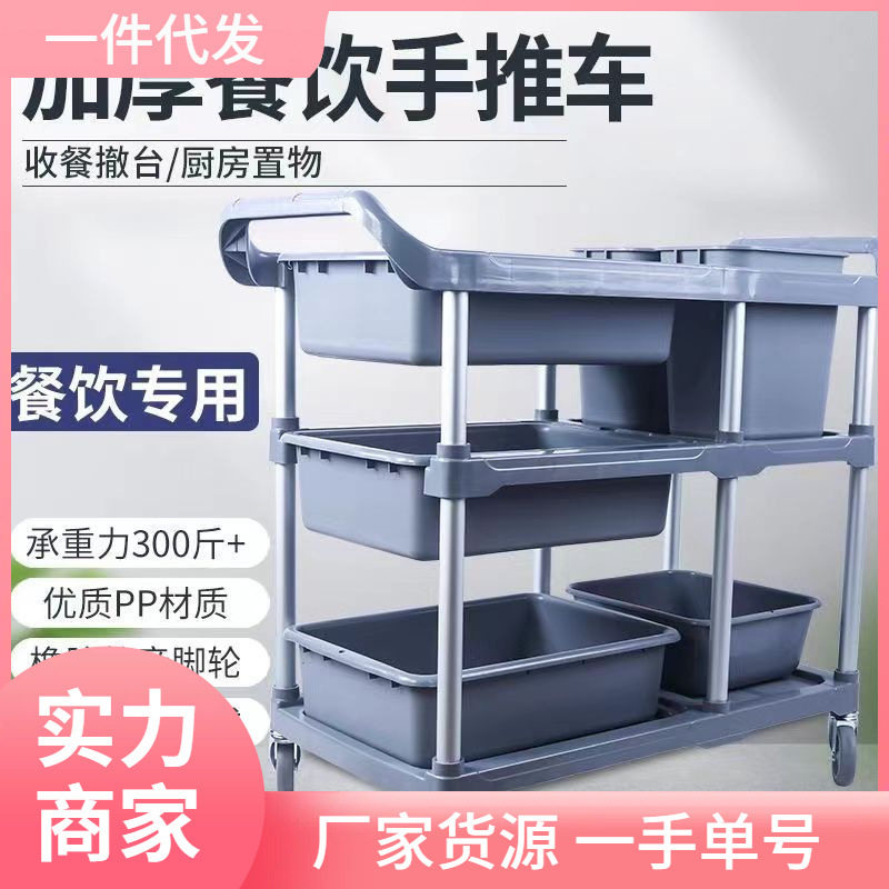 酒店收餐车三层推车撤餐车收碗车带垃圾桶多功能塑料餐厅饭店商用,鲜花速递/花卉仿真/绿植园艺,其它园艺用品,淘宝优惠券,粉丝福利购,淘宝优惠卷