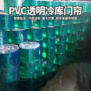 门帘PVC塑料软冷库空调透明四季通用隔断夏季隔热遮挡帘整卷门帘