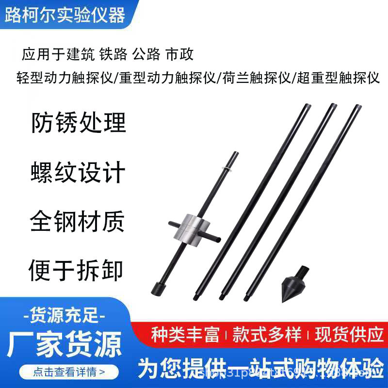 国标全自动动力触探仪
