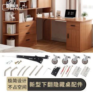 多功能下翻式折叠桌五金 新型隐藏吧台支撑连接架伸缩餐桌配件