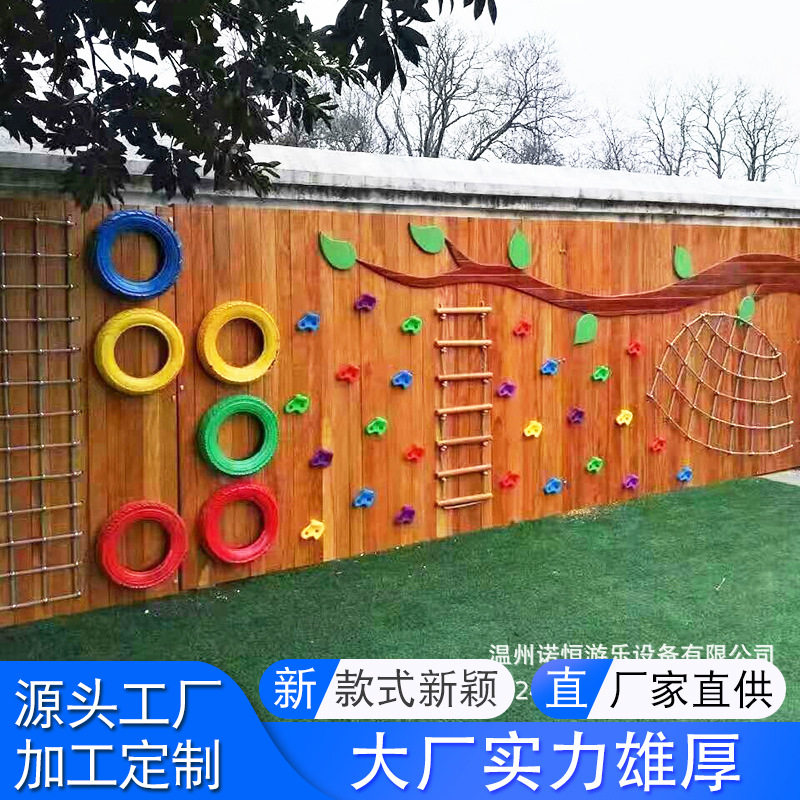 室外攀岩墙幼儿园木质攀爬架训练儿童体能游乐场设备楼梯攀爬架