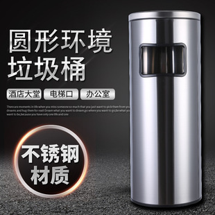 不锈钢酒店大堂烟灰桶商用办公楼室内外圆形环卫立式烟灰缸垃圾桶