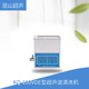 昆山舒美 双频数控 超声波清洗机 100VDE型