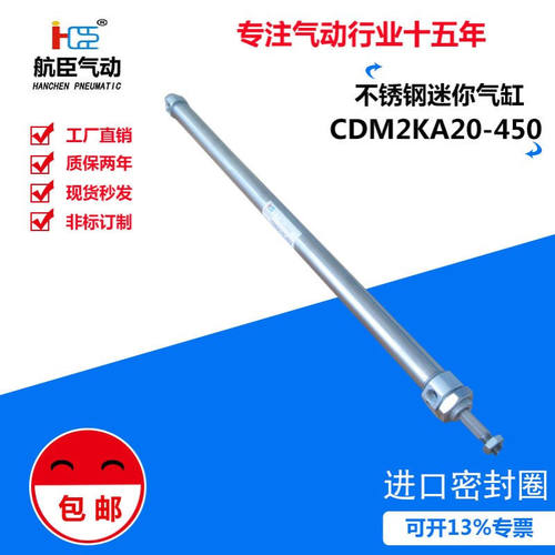 厂家直销六角活塞杆气缸CDM2KA20-450